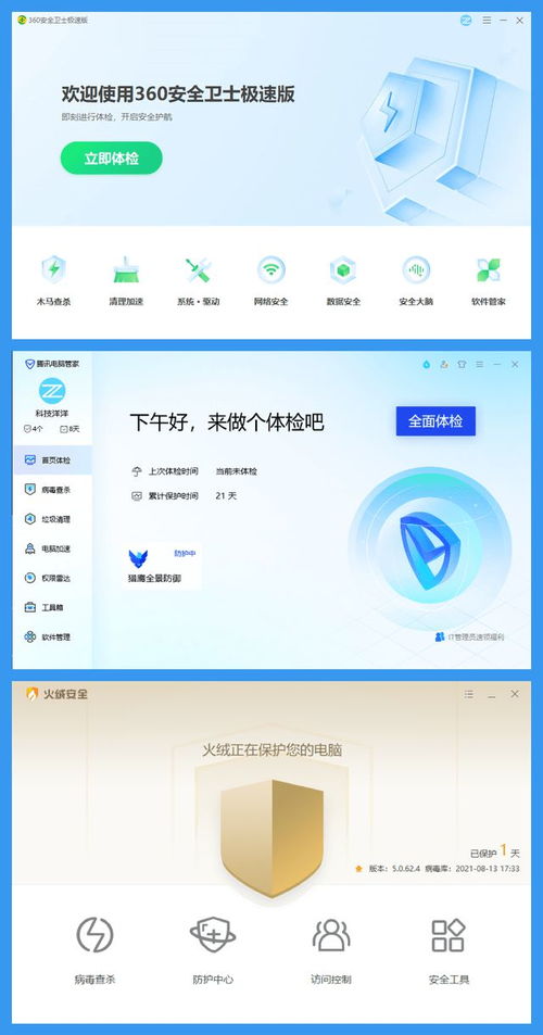 Windows 11時(shí)代，誰(shuí)主沉?。课蹇顭衢T(mén)殺毒軟件橫評(píng)